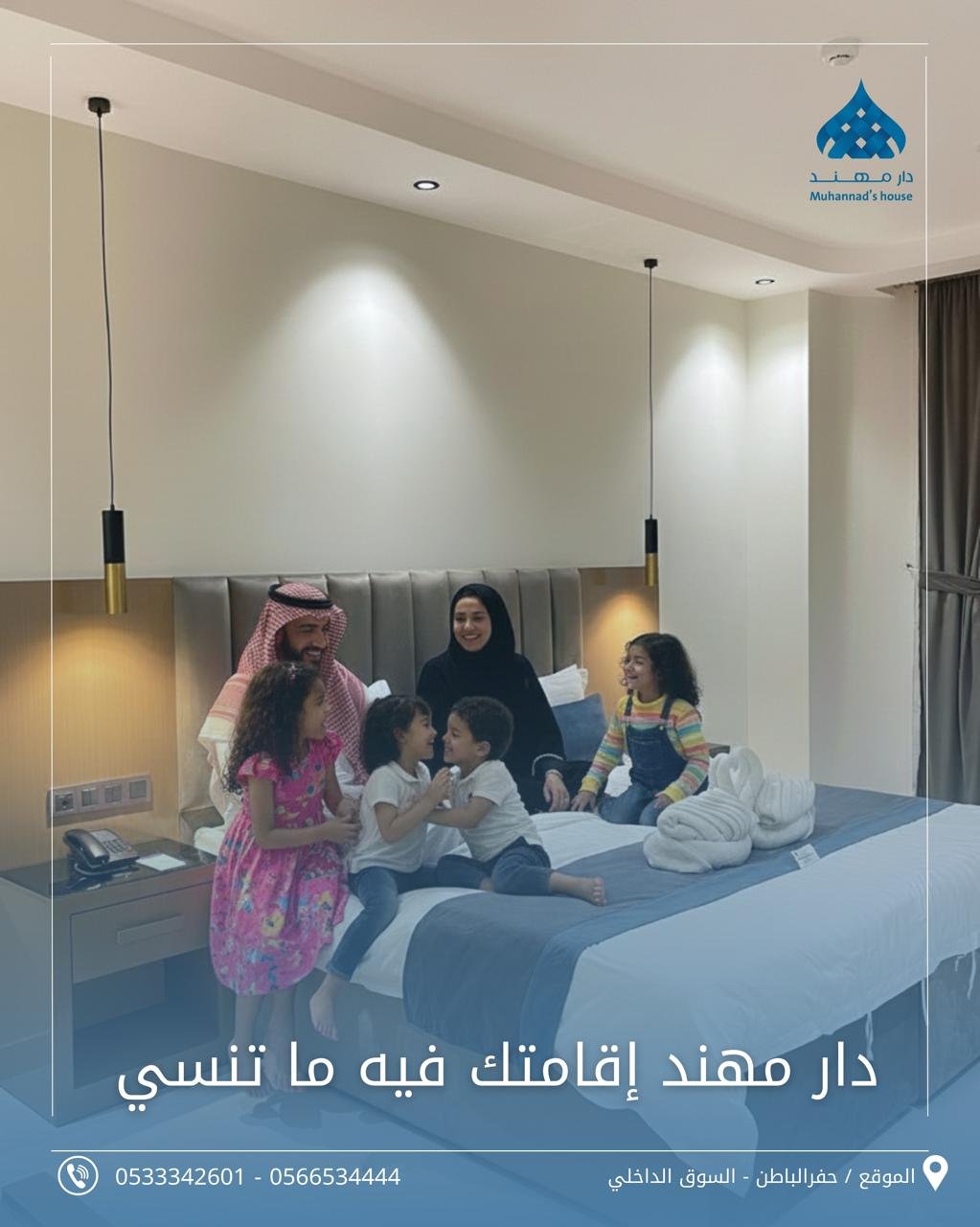 فندق دار مهند